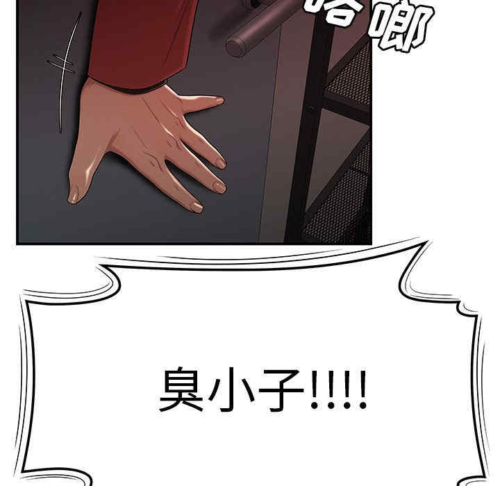 韩国漫画致命牢笼/绝命陷阱韩漫_致命牢笼/绝命陷阱-第6话在线免费阅读-韩国漫画-第119张图片