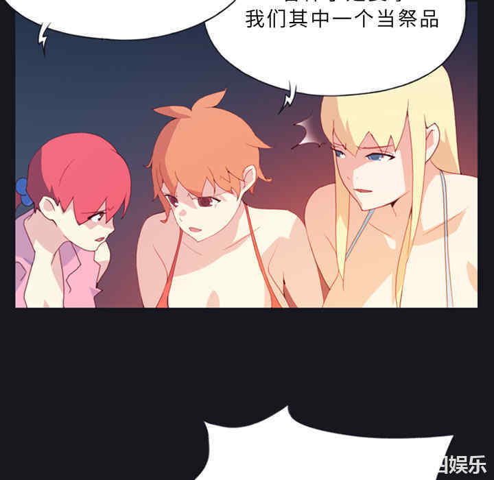 韩国漫画15少女漂流记韩漫_15少女漂流记-第10话在线免费阅读-韩国漫画-第64张图片