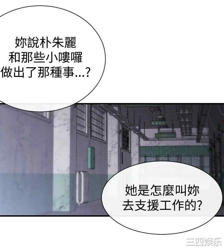 韩国漫画女助教韩漫_女助教-第13话在线免费阅读-韩国漫画-第24张图片