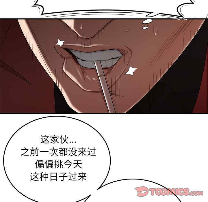 韩国漫画致命牢笼/绝命陷阱韩漫_致命牢笼/绝命陷阱-第6话在线免费阅读-韩国漫画-第120张图片