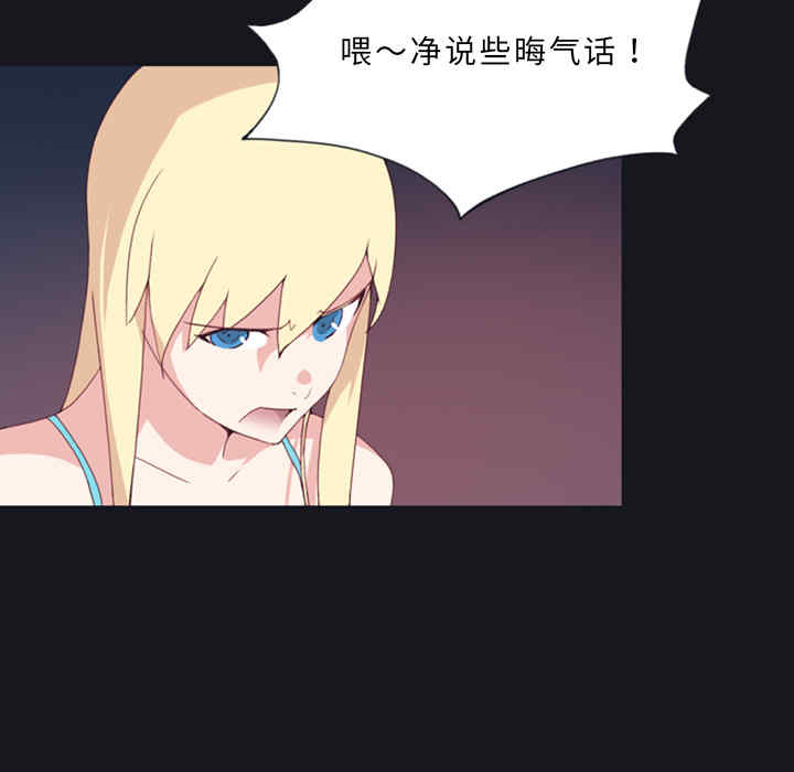 韩国漫画15少女漂流记韩漫_15少女漂流记-第10话在线免费阅读-韩国漫画-第65张图片