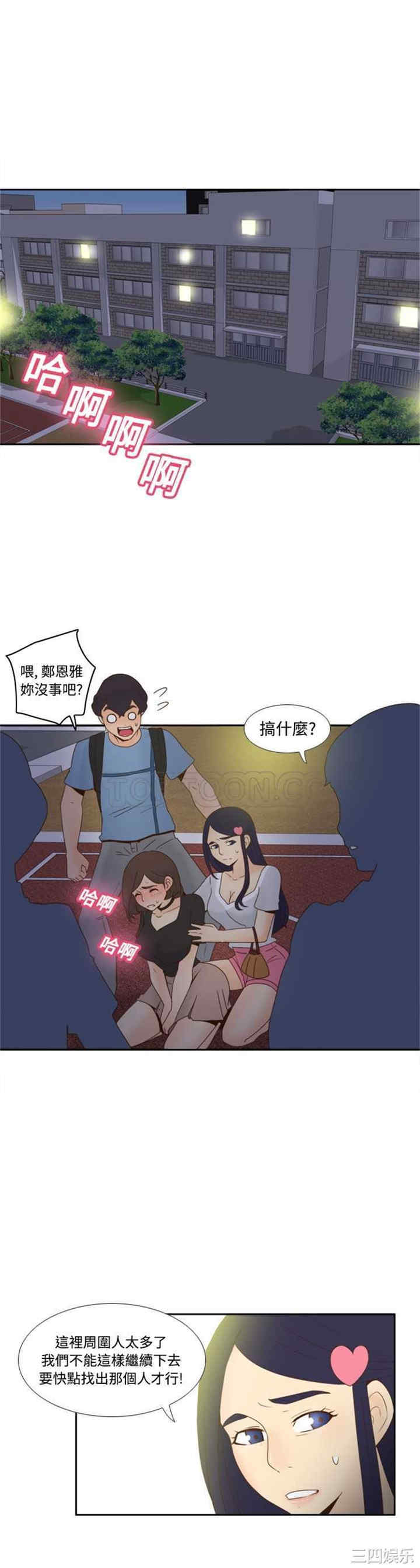 韩国漫画体感情趣用品韩漫_体感情趣用品-第20话在线免费阅读-韩国漫画-第1张图片