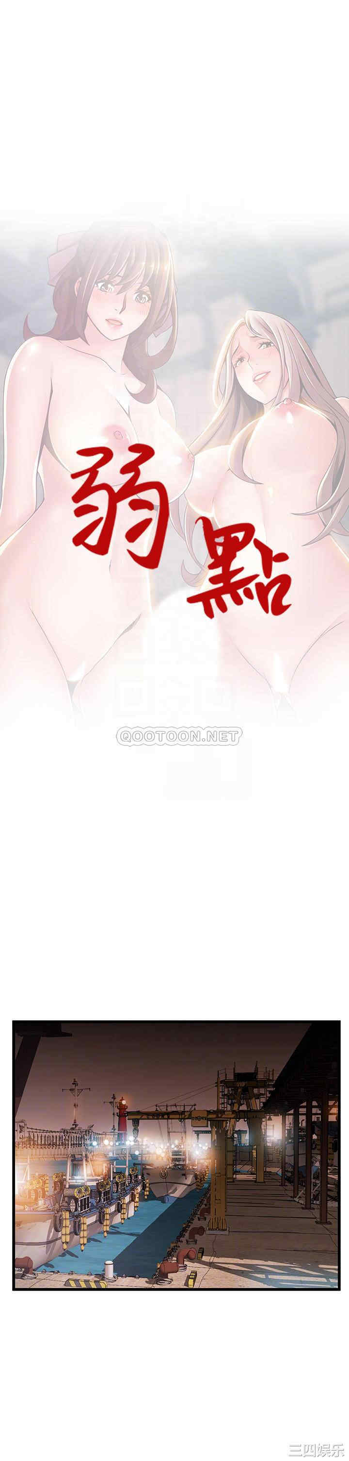 韩国漫画弱点韩漫_弱点-第119话在线免费阅读-韩国漫画-第3张图片