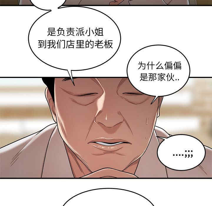 韩国漫画致命牢笼/绝命陷阱韩漫_致命牢笼/绝命陷阱-第13话在线免费阅读-韩国漫画-第43张图片