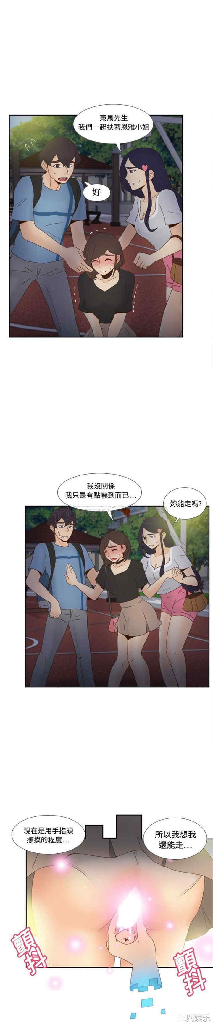 韩国漫画体感情趣用品韩漫_体感情趣用品-第20话在线免费阅读-韩国漫画-第2张图片