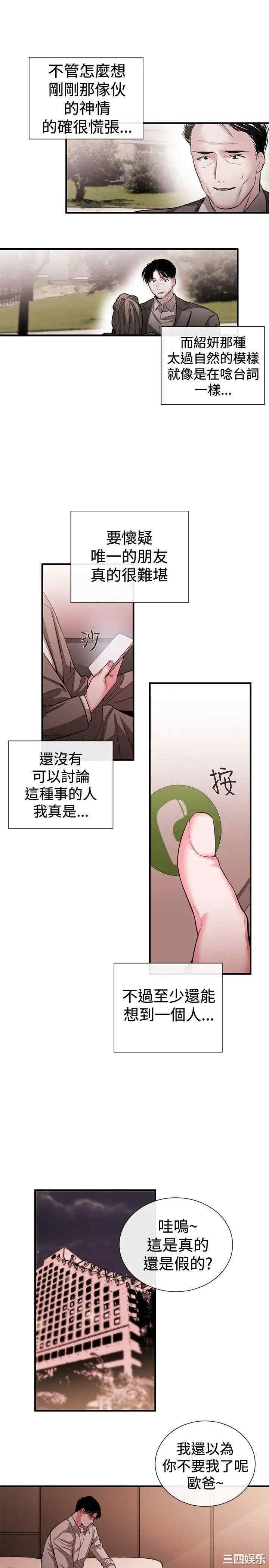 韩国漫画女助教韩漫_女助教-第49话在线免费阅读-韩国漫画-第17张图片