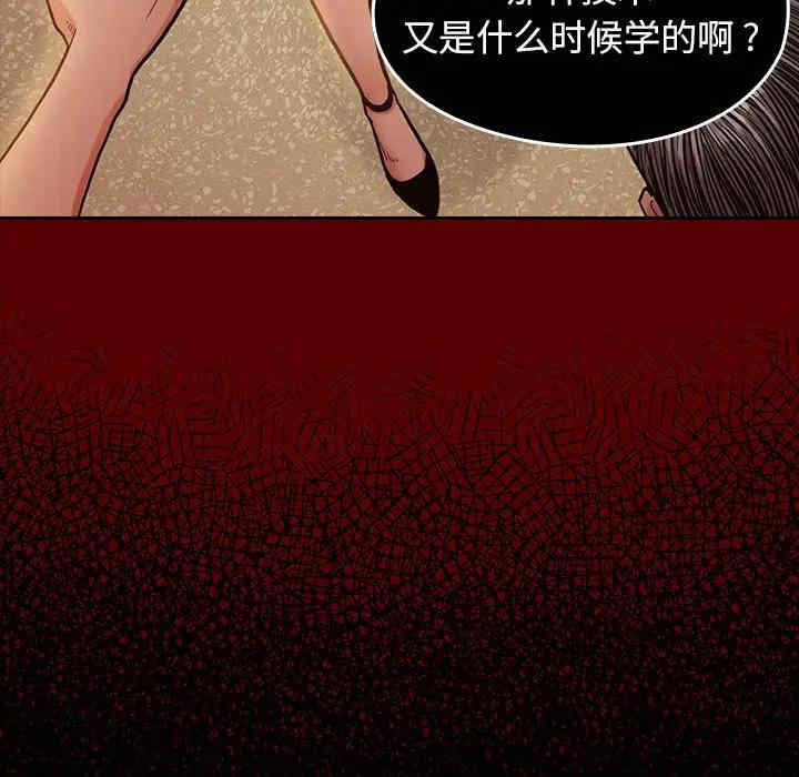 韩国漫画桃花韩漫_桃花-第6话在线免费阅读-韩国漫画-第24张图片