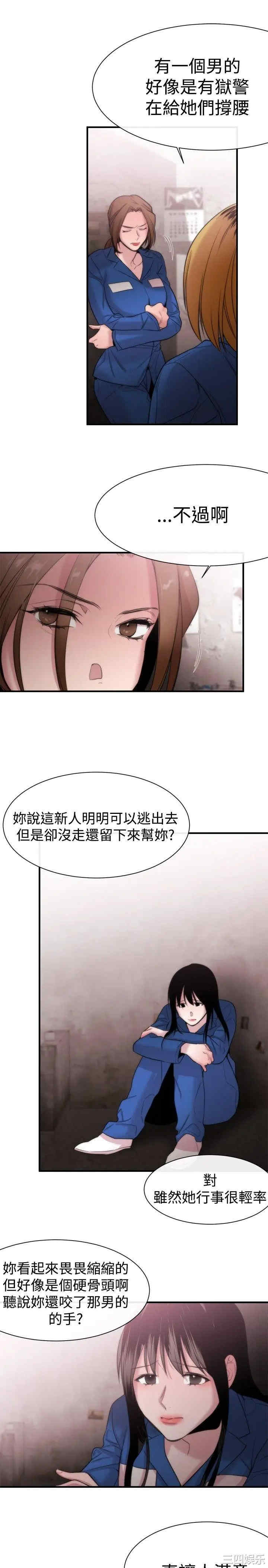 韩国漫画女助教韩漫_女助教-第13话在线免费阅读-韩国漫画-第25张图片