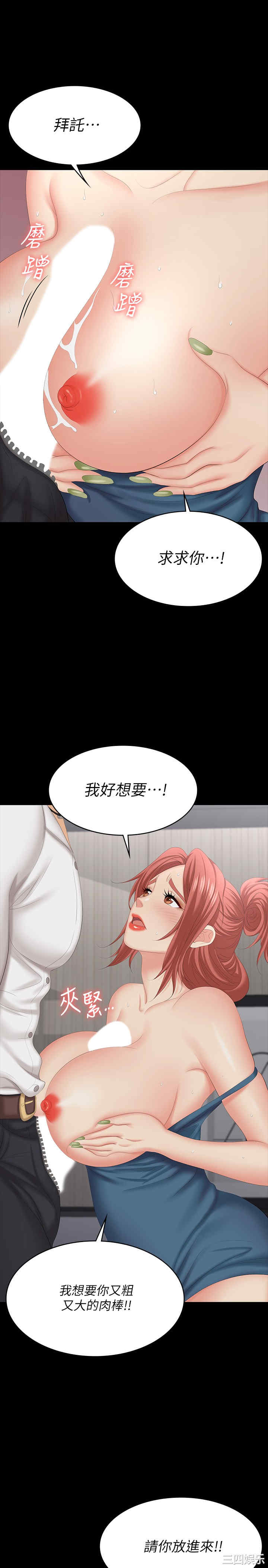 韩国漫画韩漫_交换游戏-第63话在线免费阅读-韩国漫画-第32张图片