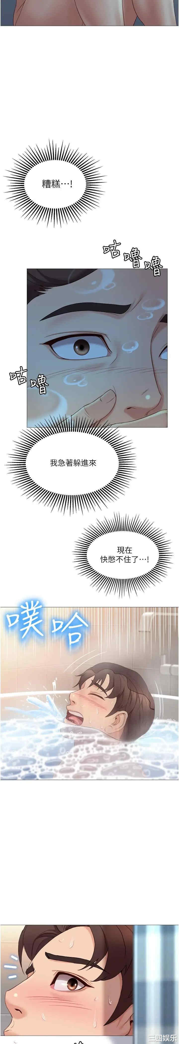 韩国漫画韩漫_女儿闺蜜都归ME-第8话在线免费阅读-韩国漫画-第34张图片