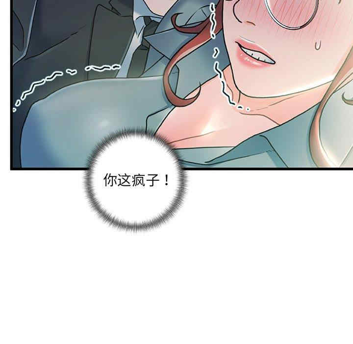 韩国漫画故乡的那些女人韩漫_故乡的那些女人-第27话在线免费阅读-韩国漫画-第32张图片