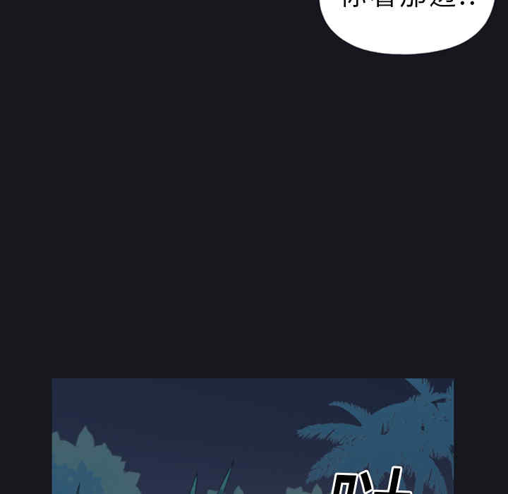 韩国漫画15少女漂流记韩漫_15少女漂流记-第10话在线免费阅读-韩国漫画-第67张图片