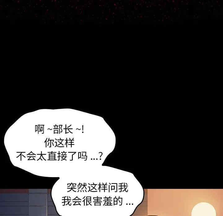 韩国漫画桃花韩漫_桃花-第6话在线免费阅读-韩国漫画-第25张图片