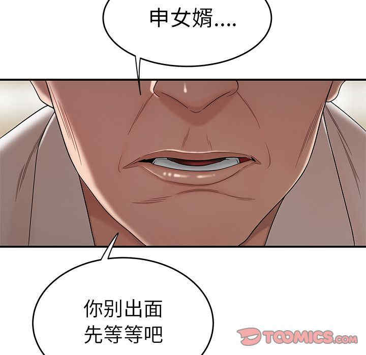 韩国漫画致命牢笼/绝命陷阱韩漫_致命牢笼/绝命陷阱-第13话在线免费阅读-韩国漫画-第44张图片