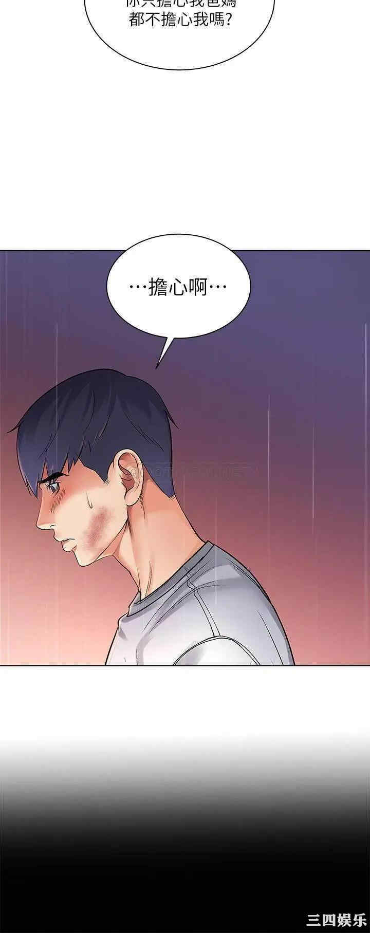 韩国漫画韩漫_超市的漂亮姐姐-第41话在线免费阅读-韩国漫画-第26张图片