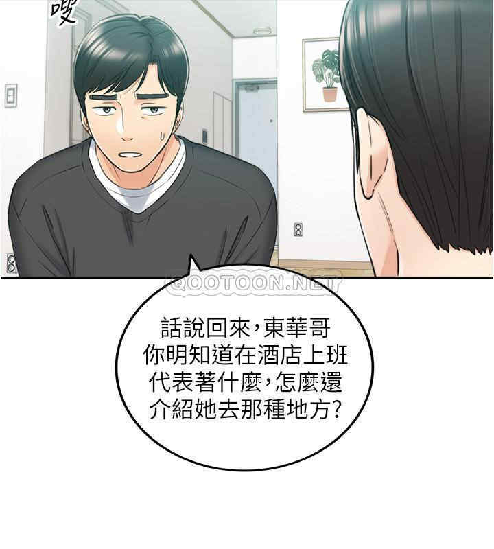 韩国漫画韩漫_正妹小主管-第88话在线免费阅读-韩国漫画-第15张图片