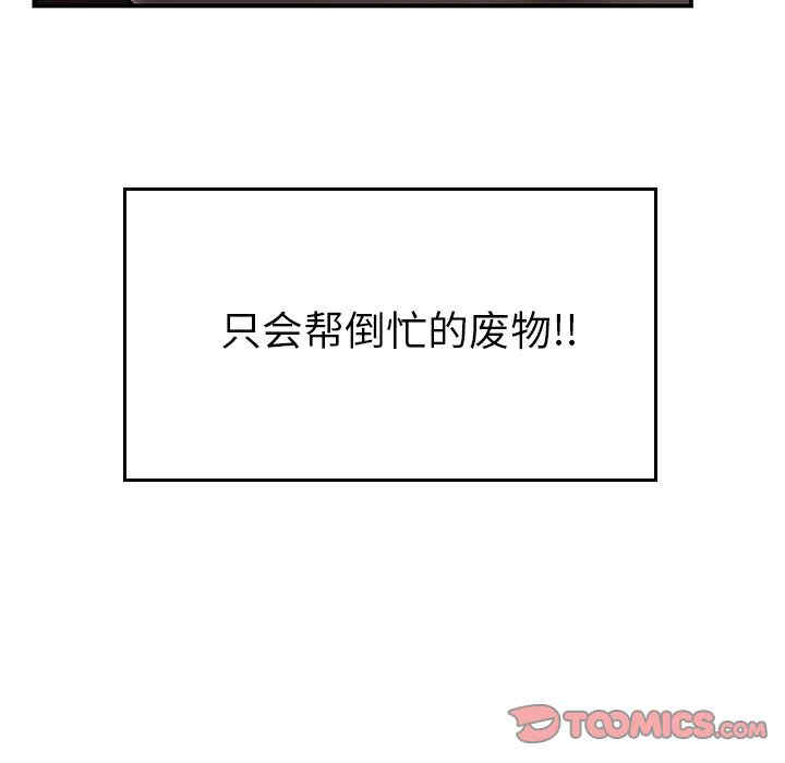 韩国漫画致命牢笼/绝命陷阱韩漫_致命牢笼/绝命陷阱-第6话在线免费阅读-韩国漫画-第123张图片