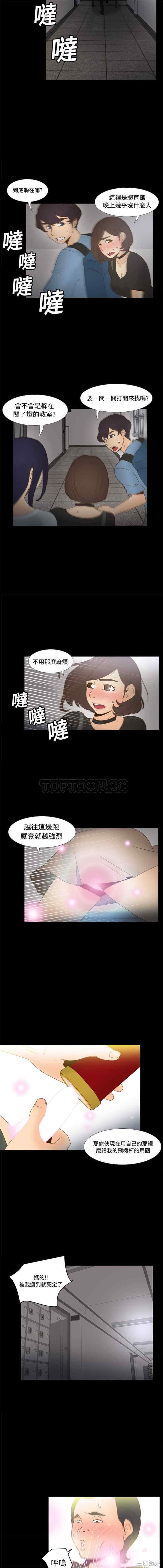 韩国漫画体感情趣用品韩漫_体感情趣用品-第20话在线免费阅读-韩国漫画-第4张图片