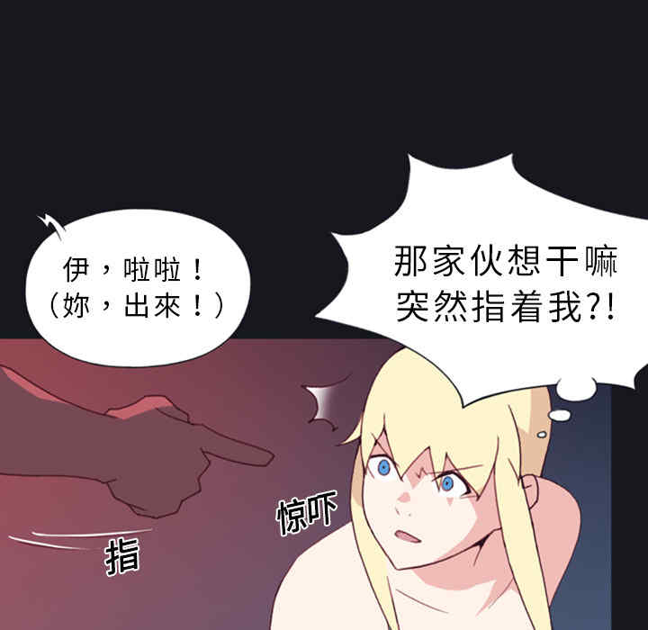 韩国漫画15少女漂流记韩漫_15少女漂流记-第10话在线免费阅读-韩国漫画-第69张图片