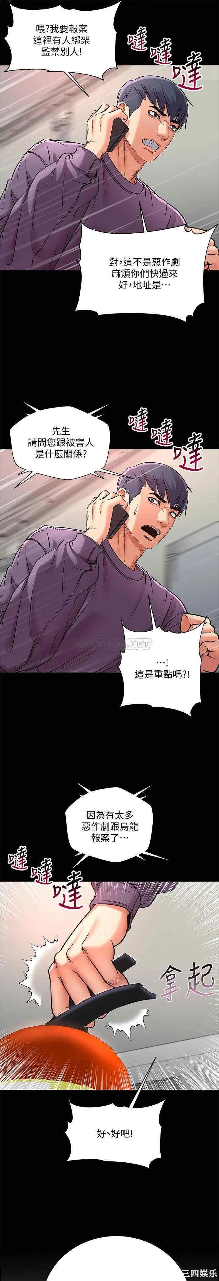 韩国漫画韩漫_超市的漂亮姐姐-第41话在线免费阅读-韩国漫画-第27张图片