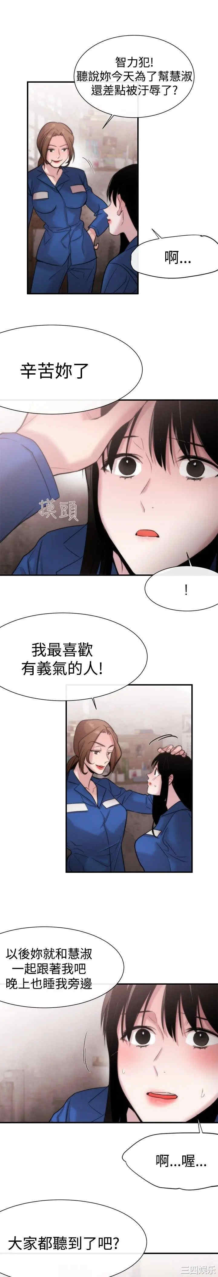 韩国漫画女助教韩漫_女助教-第13话在线免费阅读-韩国漫画-第27张图片