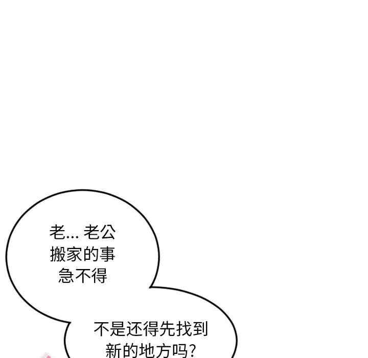 韩国漫画隔壁的她韩漫_隔壁的她-第51话在线免费阅读-韩国漫画-第27张图片