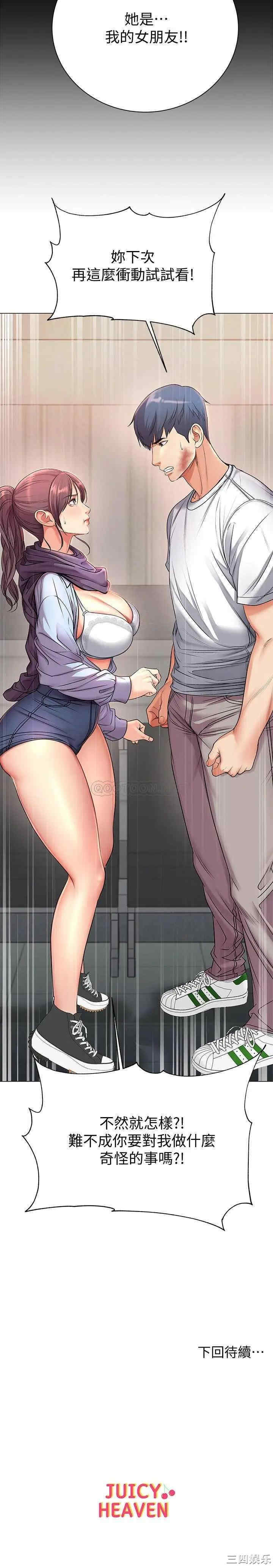 韩国漫画韩漫_超市的漂亮姐姐-第41话在线免费阅读-韩国漫画-第28张图片