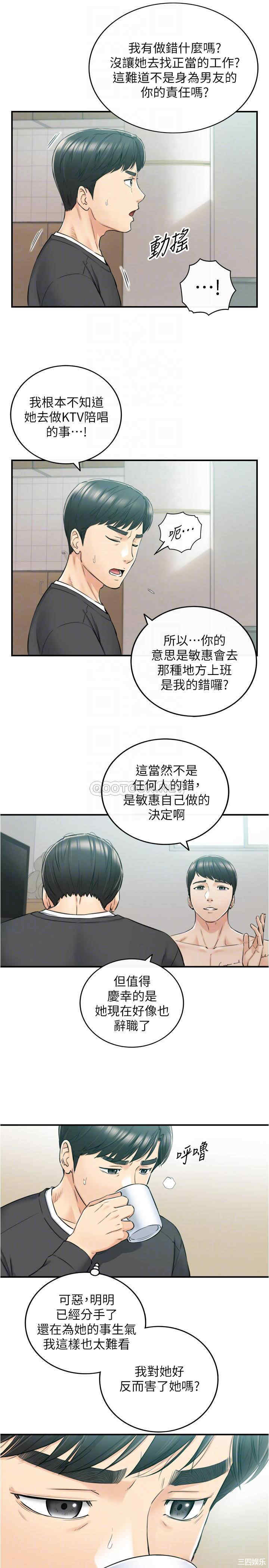 韩国漫画韩漫_正妹小主管-第88话在线免费阅读-韩国漫画-第18张图片
