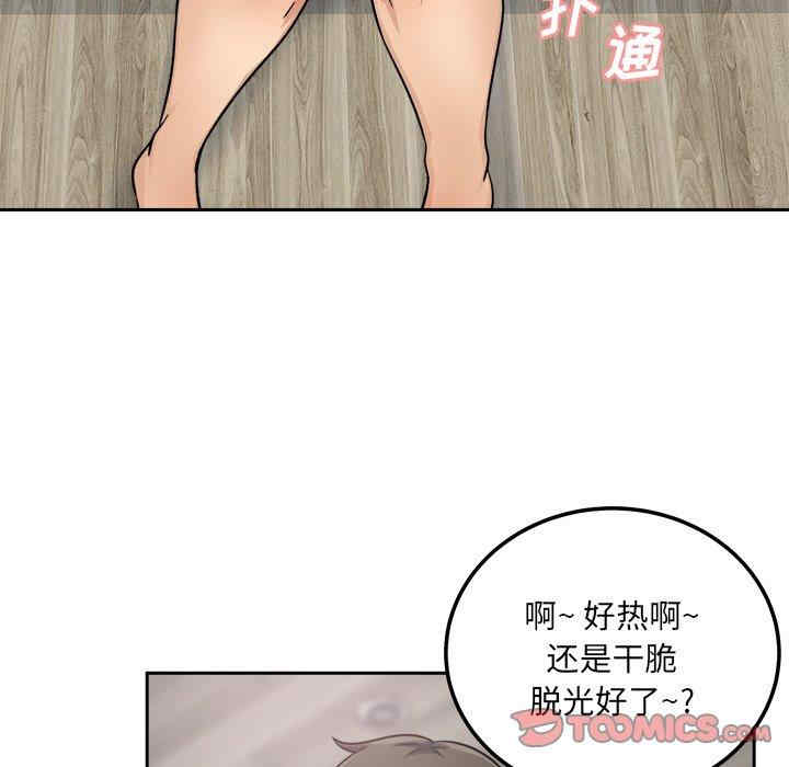 韩国漫画最惨房东并不惨韩漫_最惨房东并不惨-第57话在线免费阅读-韩国漫画-第33张图片