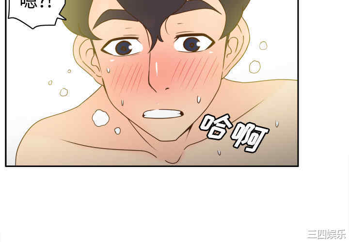 韩国漫画体感情趣用品韩漫_体感情趣用品-第36话在线免费阅读-韩国漫画-第4张图片