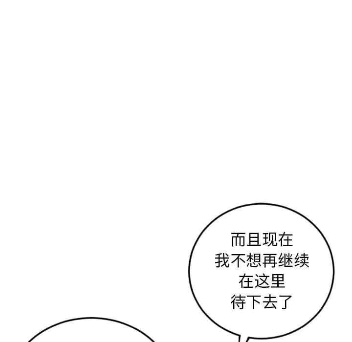 韩国漫画隔壁的她韩漫_隔壁的她-第51话在线免费阅读-韩国漫画-第30张图片