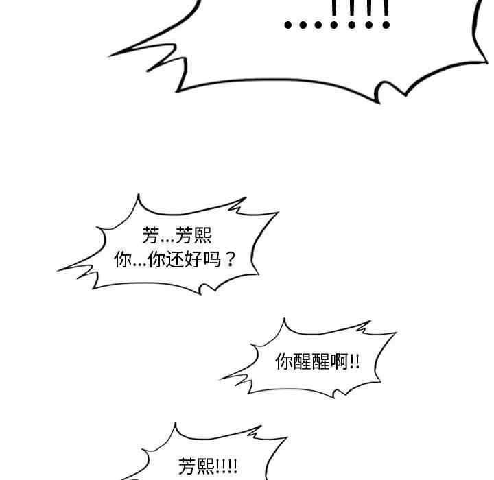 韩国漫画恶劣时代韩漫_恶劣时代-第30话在线免费阅读-韩国漫画-第83张图片