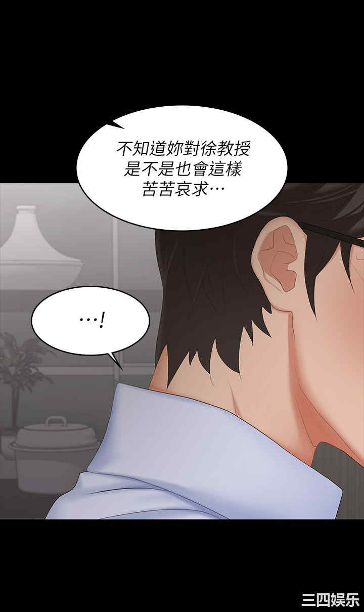 韩国漫画韩漫_交换游戏-第63话在线免费阅读-韩国漫画-第35张图片