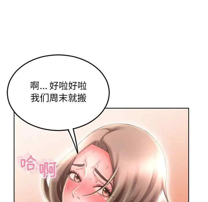 韩国漫画隔壁的她韩漫_隔壁的她-第51话在线免费阅读-韩国漫画-第33张图片