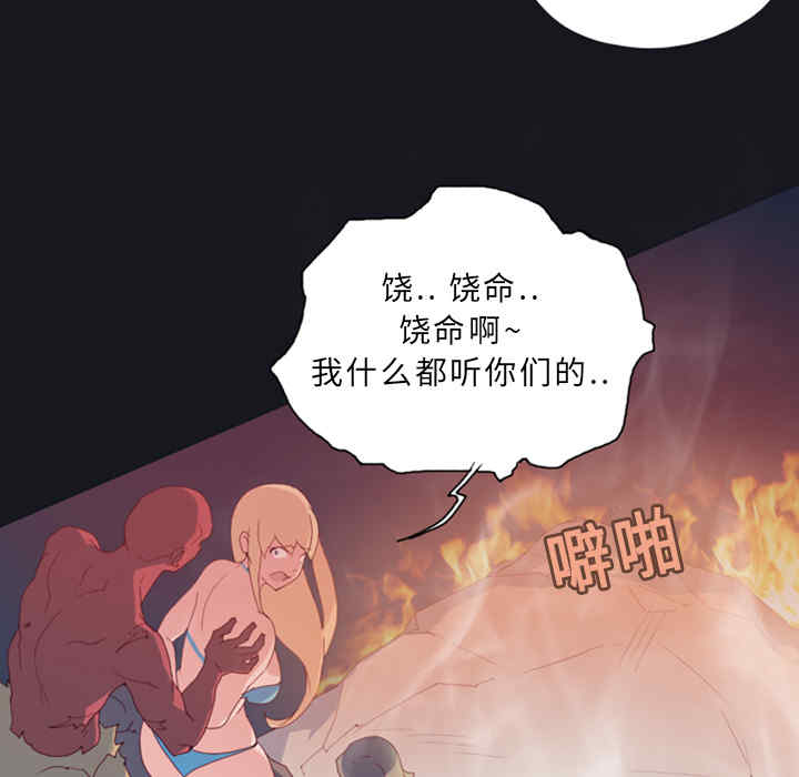 韩国漫画15少女漂流记韩漫_15少女漂流记-第10话在线免费阅读-韩国漫画-第73张图片