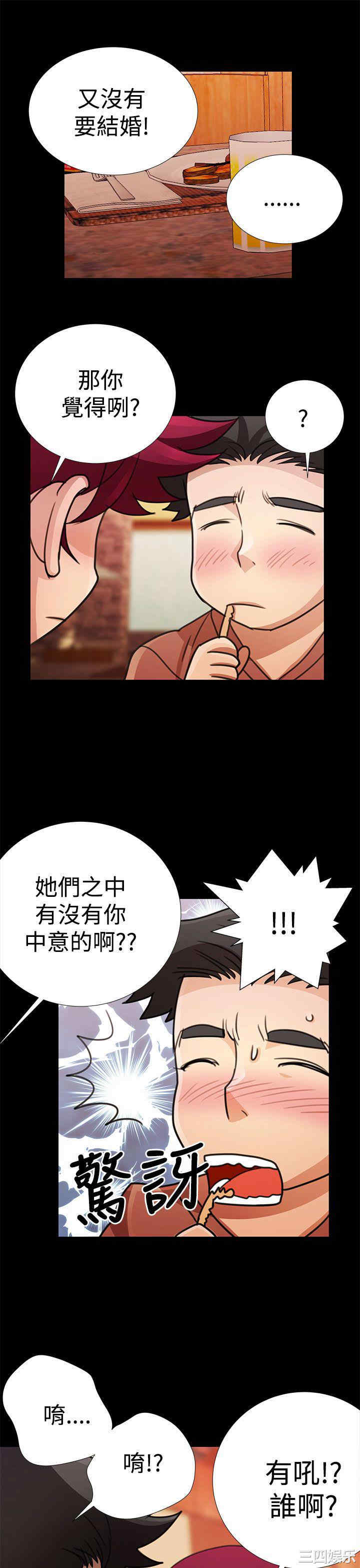 韩国漫画人家说的你都做吼韩漫_人家说的你都做吼-第19话在线免费阅读-韩国漫画-第11张图片