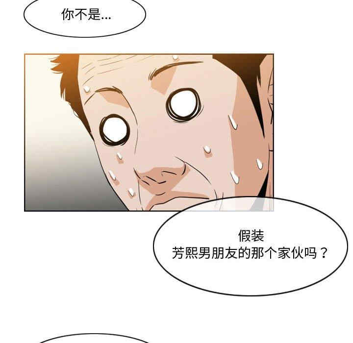 韩国漫画恶劣时代韩漫_恶劣时代-第30话在线免费阅读-韩国漫画-第85张图片