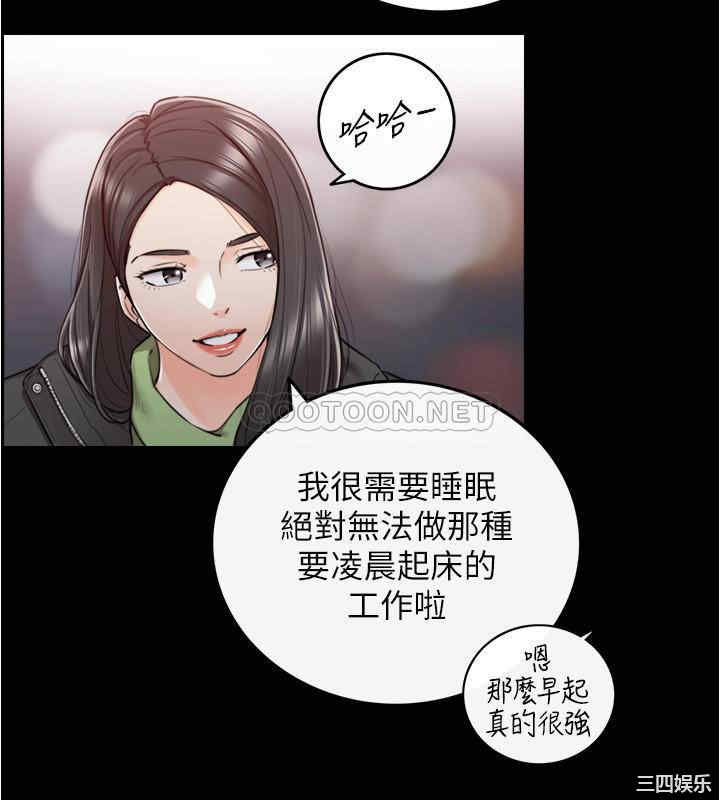 韩国漫画韩漫_正妹小主管-第88话在线免费阅读-韩国漫画-第21张图片