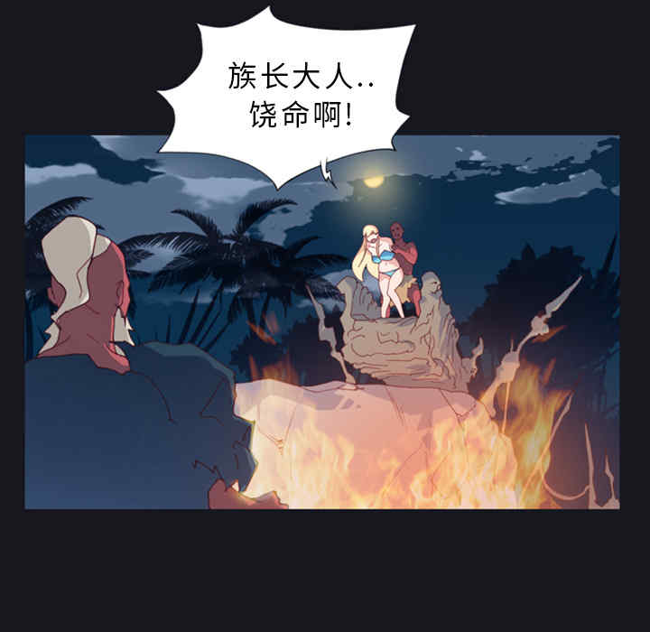 韩国漫画15少女漂流记韩漫_15少女漂流记-第10话在线免费阅读-韩国漫画-第75张图片