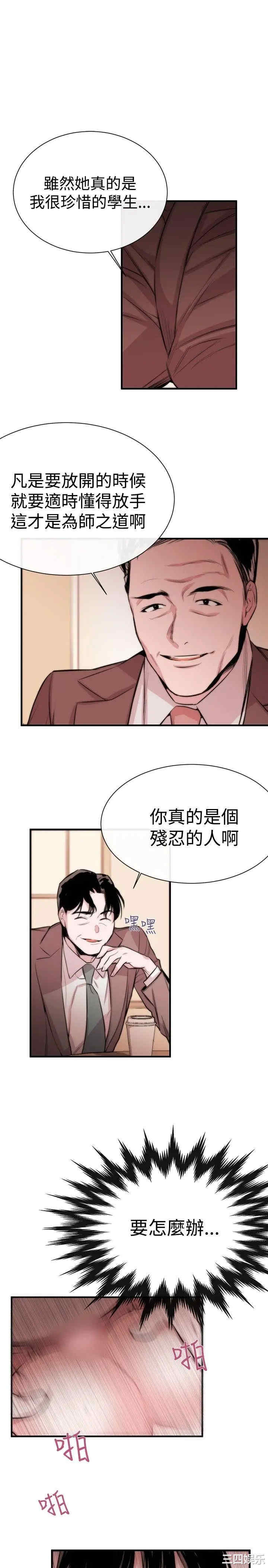 韩国漫画女助教韩漫_女助教-第5话在线免费阅读-韩国漫画-第25张图片