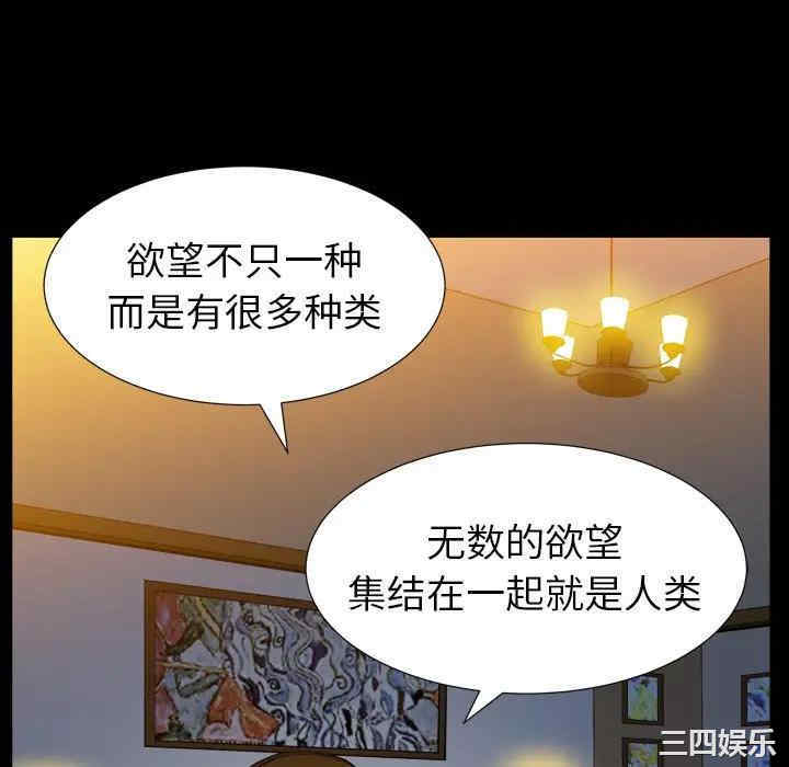 韩国漫画圈套韩漫_圈套-第16话在线免费阅读-韩国漫画-第94张图片