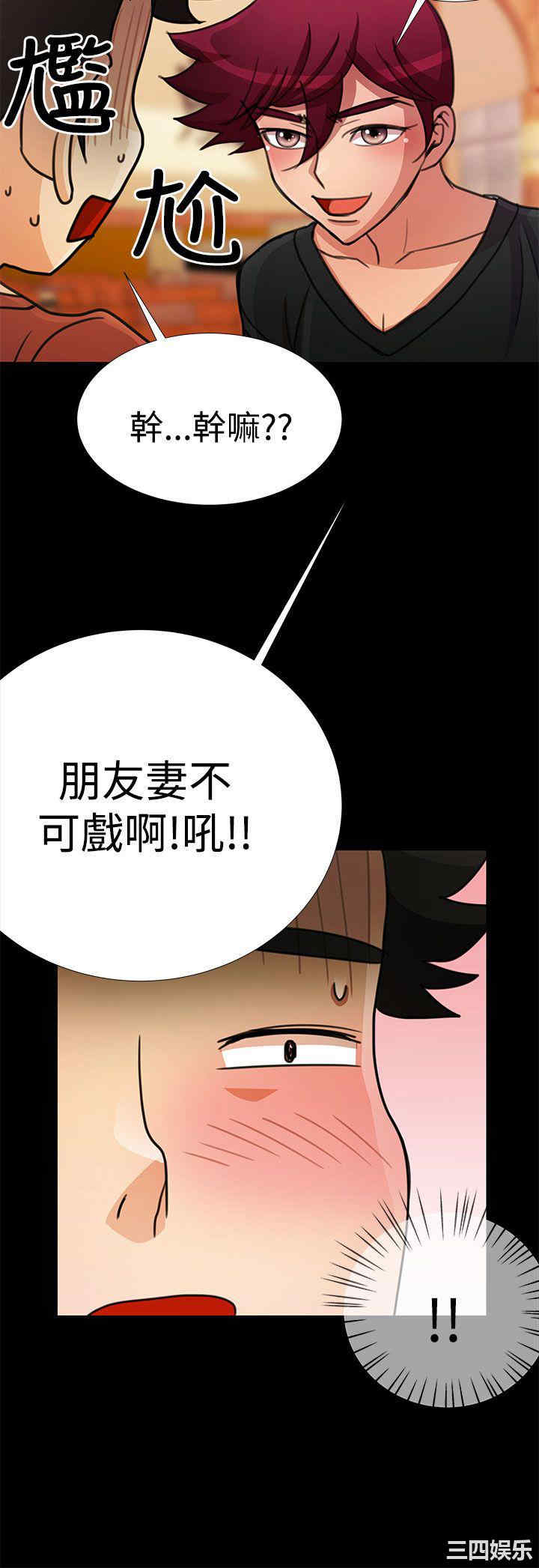 韩国漫画人家说的你都做吼韩漫_人家说的你都做吼-第19话在线免费阅读-韩国漫画-第12张图片