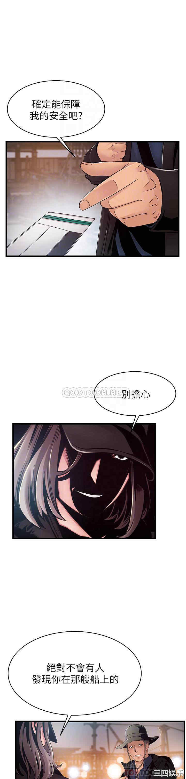 韩国漫画弱点韩漫_弱点-第119话在线免费阅读-韩国漫画-第5张图片