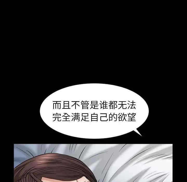 韩国漫画圈套韩漫_圈套-第16话在线免费阅读-韩国漫画-第98张图片