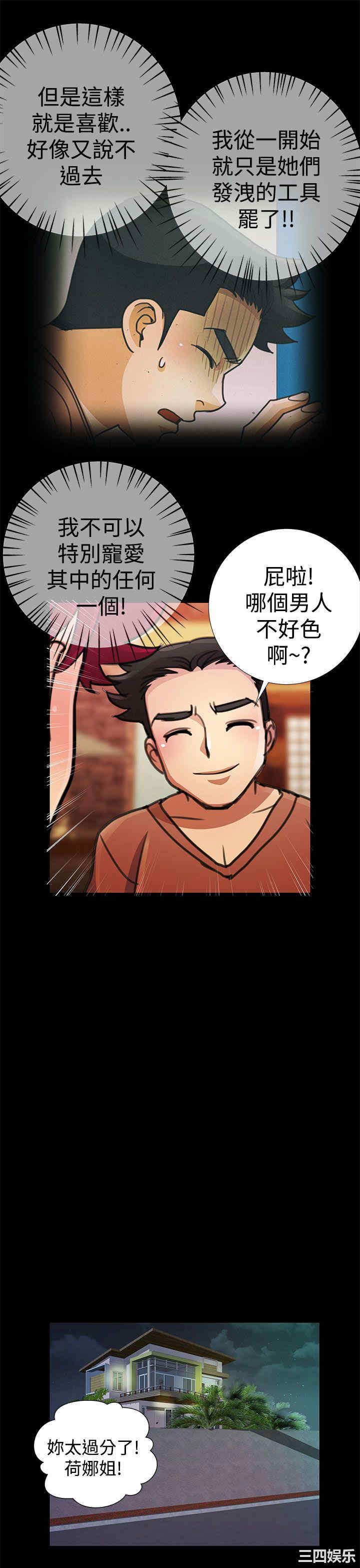 韩国漫画人家说的你都做吼韩漫_人家说的你都做吼-第19话在线免费阅读-韩国漫画-第15张图片