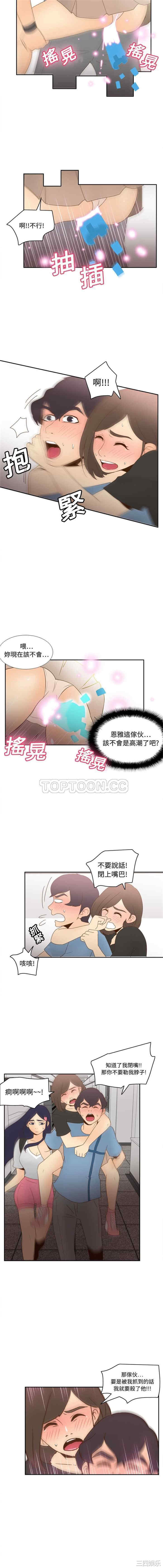 韩国漫画体感情趣用品韩漫_体感情趣用品-第20话在线免费阅读-韩国漫画-第9张图片