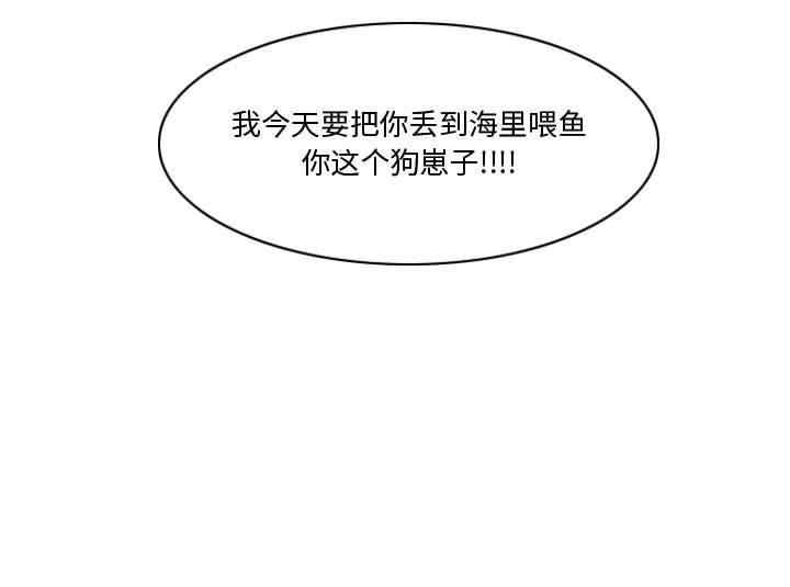 韩国漫画恶劣时代韩漫_恶劣时代-第30话在线免费阅读-韩国漫画-第91张图片