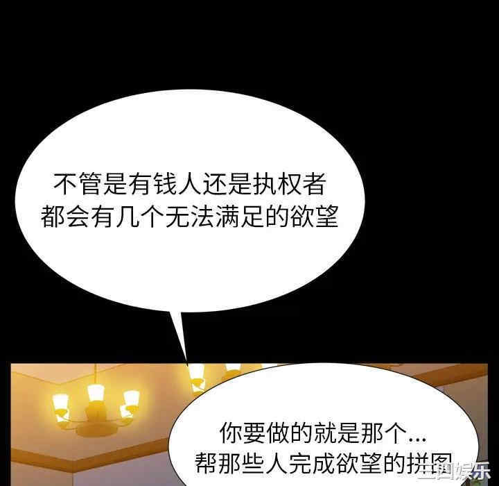 韩国漫画圈套韩漫_圈套-第16话在线免费阅读-韩国漫画-第100张图片