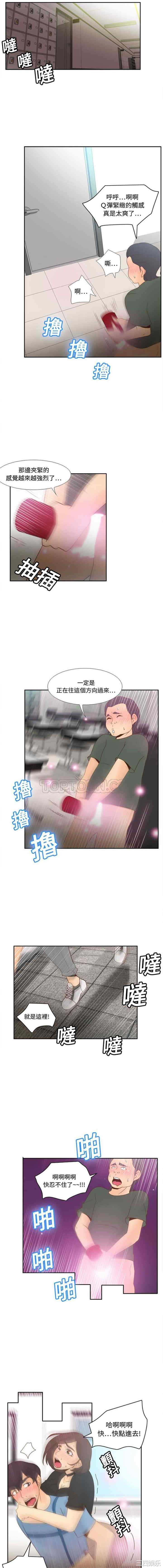 韩国漫画体感情趣用品韩漫_体感情趣用品-第20话在线免费阅读-韩国漫画-第10张图片