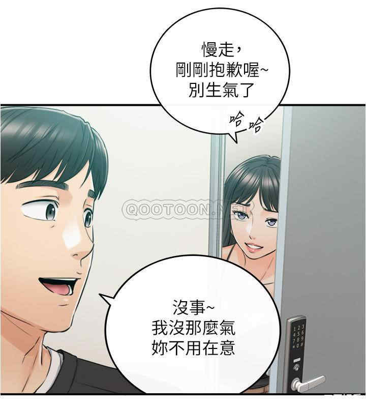 韩国漫画韩漫_正妹小主管-第88话在线免费阅读-韩国漫画-第27张图片